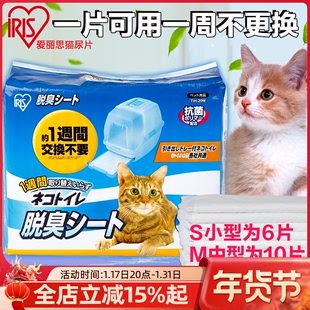 爱丽思宠物猫咪洁垫全封闭双层猫砂盆爱丽丝猫厕尿片尿布tio530