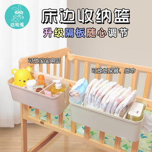 婴儿床边挂篮床挂儿童宝宝床头围栏尿不湿尿片收纳盒尿布袋挂袋筐