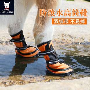 【专业狗鞋生产17年+】【高筒，护腿防掉鞋】