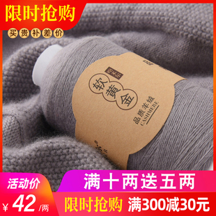 山羊绒线机织羊毛线，手编细毛线宝宝，纱线围巾线diy手织