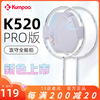 熏风K520羽毛球拍K520pro超轻全碳素碳纤维薰风T520单拍双拍套装