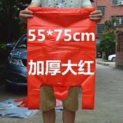 大号塑料袋55*75大红色加厚背心袋服装打包袋马甲袋子手提垃圾袋