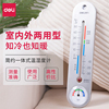 得力温度计家用室内高精准度电子数显壁挂式婴儿房大棚温湿计度表