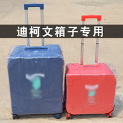 适用于迪柯文拉杆箱横版20寸行李箱保护套透明24寸箱套旅行横款厚