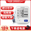 欧姆龙血压计血压家用测量仪，高精准(高精准)医院专用电子式