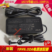 asus华硕电脑19v6.32a电源适配器，a15-120p1a笔记本120w圆口充电线