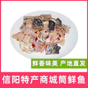 筒鲜鱼信阳特产县夏记桶鲜鱼，水库胖头鱼花鲢腌制1斤