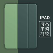 老款ipad2/3/4保护套适用苹果平板电脑9.7寸壳老版爱拍的234硅胶全包软壳薄A1458简约1395带支架1416超薄皮套