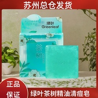 绿叶茶树精油清痘皂，沐浴皂