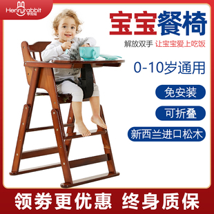 宝宝餐椅儿童餐椅实木，家用吃饭婴儿，餐桌椅子多功能便携可折叠升降