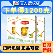 伊利金领冠育护3段400g盒装1-3岁幼儿，配方牛奶粉国产