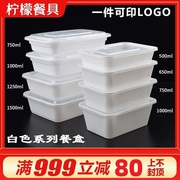 高档白色长方形一次性餐盒透明塑料外卖便当烧腊快餐打包饭盒带盖