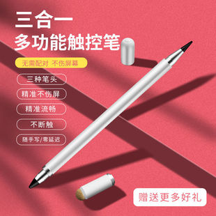 升级三合一 细头纤维笔 铅笔头 导电布头笔