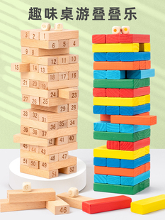 儿童益智叠叠乐平衡叠叠高抽积木层层叠堆抽抽乐桌游玩具成人数字