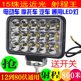 12v80v电动车灯超亮led大灯摩托车，电瓶车改装前大灯灯泡外置射灯