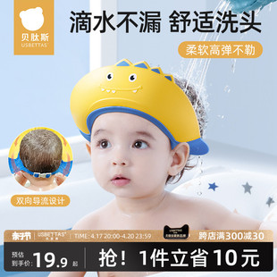 贝肽斯宝宝洗头神器儿童挡水帽，婴儿洗头发，防水护耳小孩洗澡浴帽子