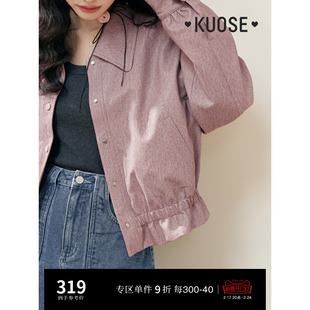阔色短款粉色皮衣外套女2024春季小众设计感甜美夹克上衣