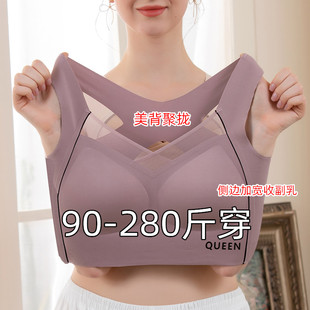 280斤200无痕美背加大码内衣女防震无钢圈，瑜伽运动文胸收副乳胸罩