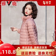 雅鹿轻薄款羽绒服女短款2023年立领时尚冬季薄款外套