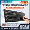 汉王手写键盘板可视写字板电脑免驱老人手写板输入板直播网课板