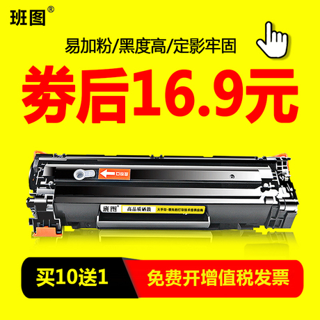 惠普1216nfh