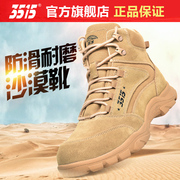 真品强人3515沙漠靴男真皮户外防滑减震工装黄色马丁靴短