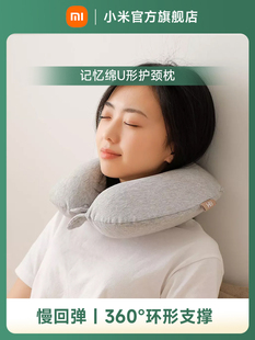 小米8H护颈U型枕专用脖枕u形枕头记忆棉靠枕护脖子办公室旅行睡枕