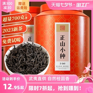 正山小种红茶茶叶特级浓香型武夷山桐木关古树红茶自己喝罐装送礼