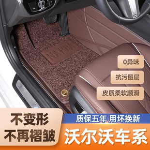 专用沃尔沃XC60脚垫S90 S60L XC90 XC40 V60全包围汽车脚垫改装件