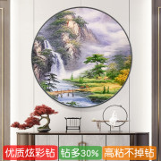 2024高山流水钻石画圆形山水，风景玄关满贴粘砖十字绣客厅过道