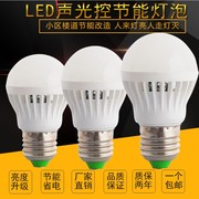 led声控灯泡E27螺口声光控灯3W5W7W家用楼道节能灯雷达人体感应灯