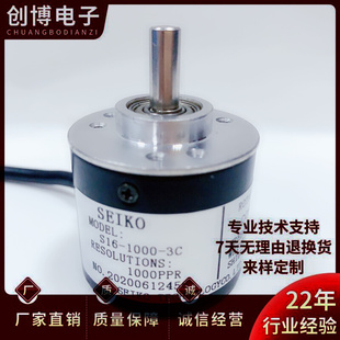 seikos16-1000-3c增量式光电，编码器1002003606001024*