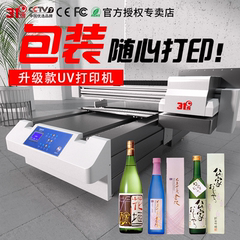 31DU-SX60包装盒UV打印机大型批量礼盒茶叶盒酒盒木盒喷绘印刷机