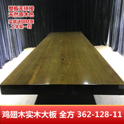 鸡翅木实木大板桌原木餐桌整块书茶台办公桌茶桌椅组合362-128-11