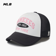 MLB男女情侣学院风撞色棒球帽遮阳网纱运动帽24夏季MCV01