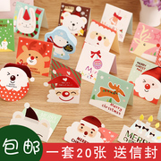 韩国创意圣诞贺卡儿童立体卡通可爱迷你对折小卡片送信封圣诞专用