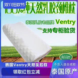 泰国纯天然乳胶枕头Ventry高低颈椎平滑按摩颗粒防打鼾助眠枕防螨