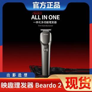 映趣beardo2理发器充电式成人儿童，剃发器电动家用剪头剃头推子