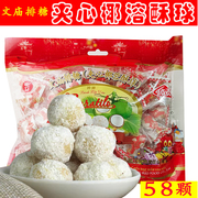 越南特产文庙排糖450g袋装夹心椰子蓉酥球糖果独立包装休闲零食