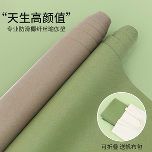 瑜伽垫布铺巾专业防滑天然橡胶瑜伽垫，超薄可折叠便携旅行瑜伽毯