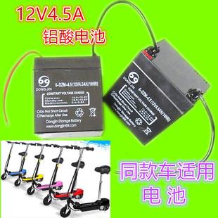 小冲浪电动滑板车电池组 24V4.5AH 12V4.5A 12v5A2个铅酸电瓶