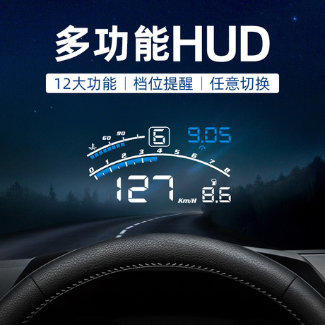 车载电脑 obd