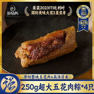 强尼大叔五花肉超大粽子，250g真空梅干菜鲜肉，蛋黄肉粽嘉兴豆沙甜粽