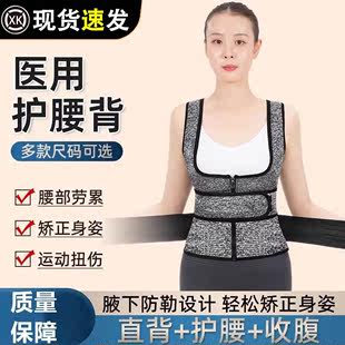 医用男女护腰带保暖护腰神器，背心挺背束腰收腹带矫正矫姿带护背肩