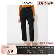 CONATUS/珂尼蒂思休闲职场修身百搭纯黑长裤洋气时髦九分裤
