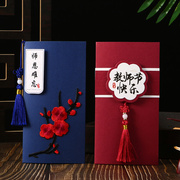 教师节贺卡2022定制中国风高档感谢祝福卡片创意立体手工礼物