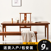 新中式茶桌实木白蜡木实木大书桌书房家具套装组合书法桌书画桌