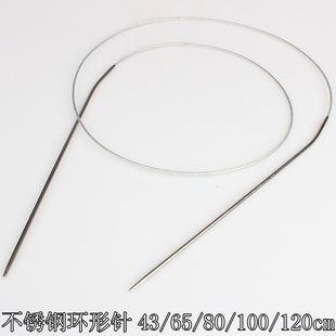 长短环形针不锈钢环形针 编织工具毛线编织钩针织毛衣针 43-120cm