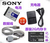 索尼DSC-TX1 T200 T300 DSC-T2卡片相机NP-BD1数据线+电池+充电器