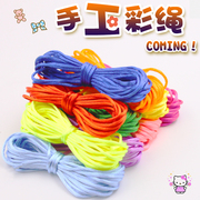 中国结线儿童幼儿园手工编织彩绳diy七彩带金刚结手链项链线
